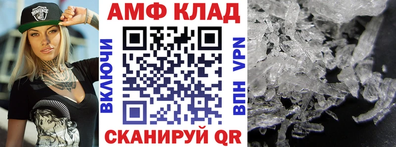 АМФЕТАМИН VHQ  хочу наркоту  ссылка на мегу ссылки  Кизилюрт 