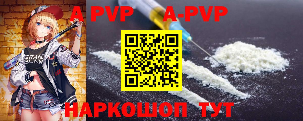 Alpha PVP крисы CK  A-PVP кристаллы  Кизилюрт  Вход с VPN  Альфа ПВП СК 