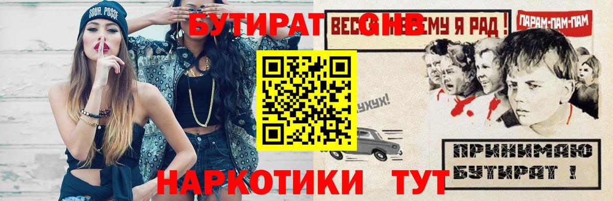 Бутират жидкий экстази Кизилюрт