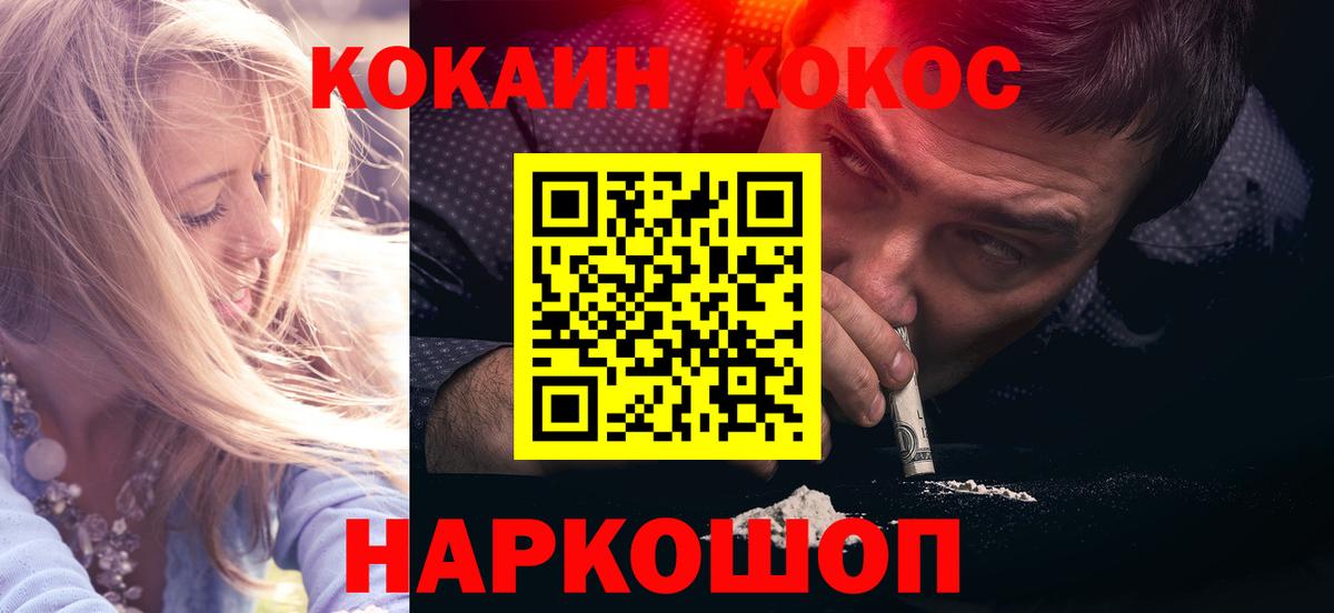 Кизилюрт  КОКАИН 99%  Вход с VPN 