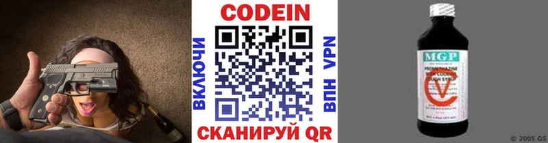 где продают   Кизилюрт  Кодеиновый сироп Lean Purple Drank 
