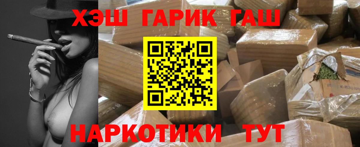 ГАШ Изолятор  Вход с VPN  Кизилюрт  Гашиш Cannabis 