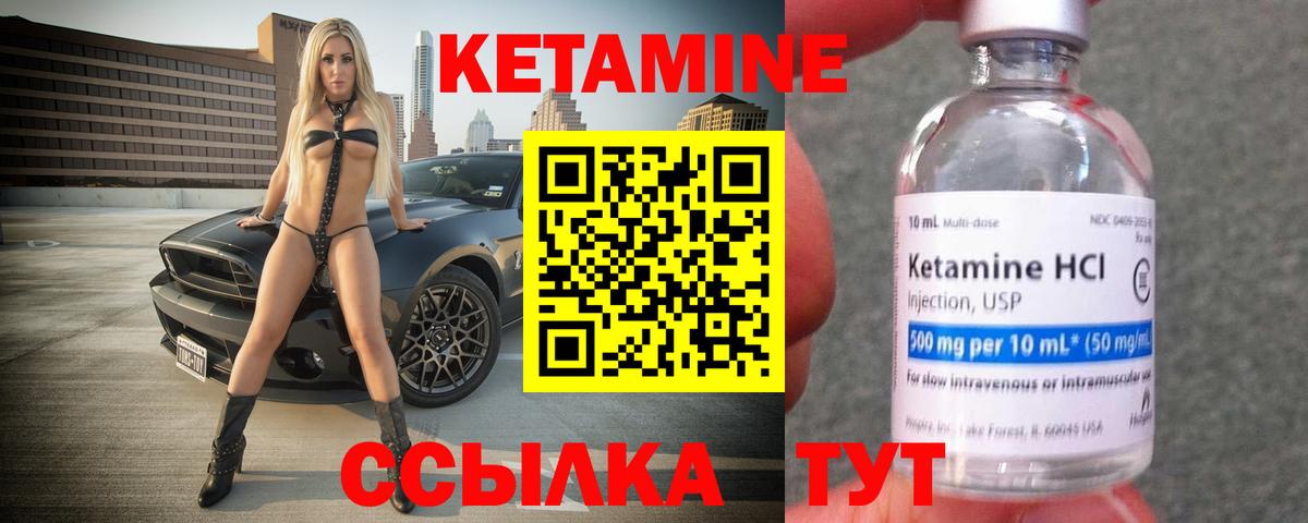 Кизилюрт  КЕТАМИН ketamine  Вход с VPN 