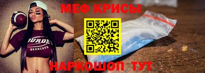 мяу мяу кристалл Изобильный