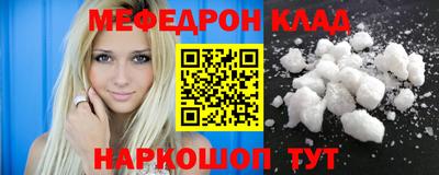 меф Ипатово