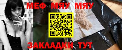 меф Ипатово
