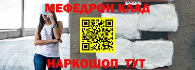 мяу мяу кристалл Изобильный