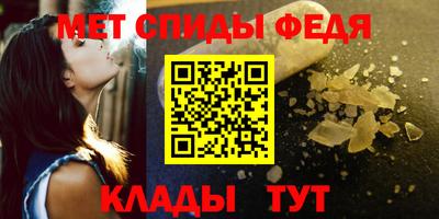 меф Ипатово