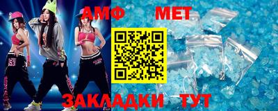 меф Ипатово