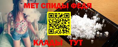 меф Ипатово