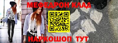 мяу мяу кристалл Изобильный