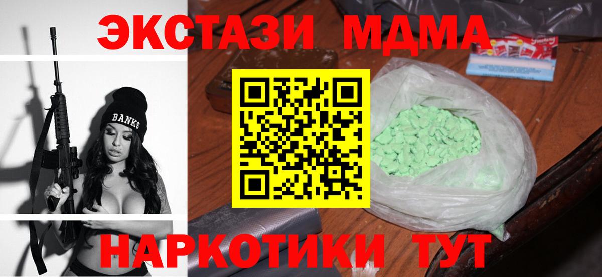 MDMA кристаллы  МДМА Molly  Вход с VPN  Кизилюрт 