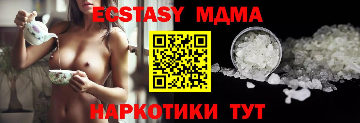 МДМА Molly Кизилюрт