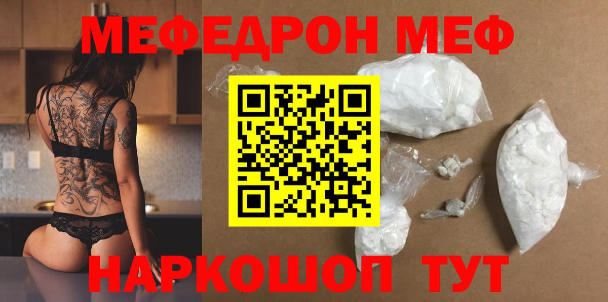 Кизилюрт  МЯУ-МЯУ  Вход с VPN  МЯУ-МЯУ кристаллы  МЕФ мяу мяу 