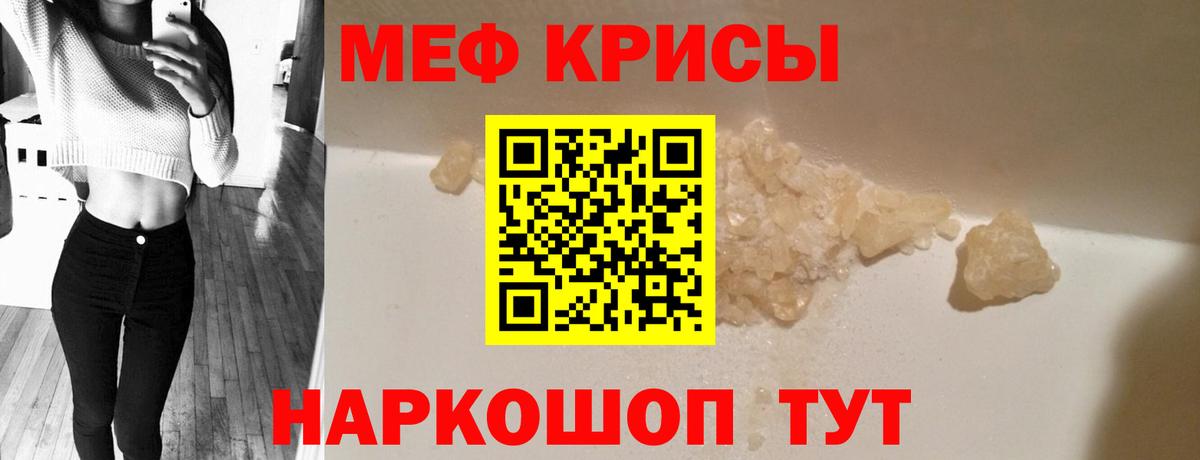 Меф мяу мяу Кизилюрт