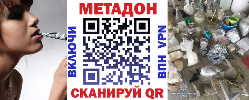 МЕТАДОН methadone Кизилюрт