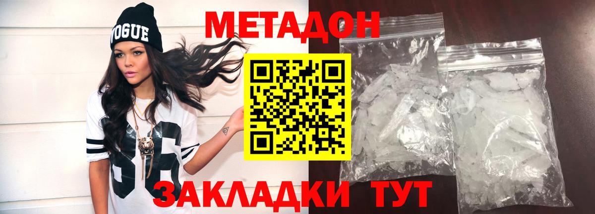 МЕГА как зайти  МЕТАДОН methadone  Вход с VPN  Кизилюрт 