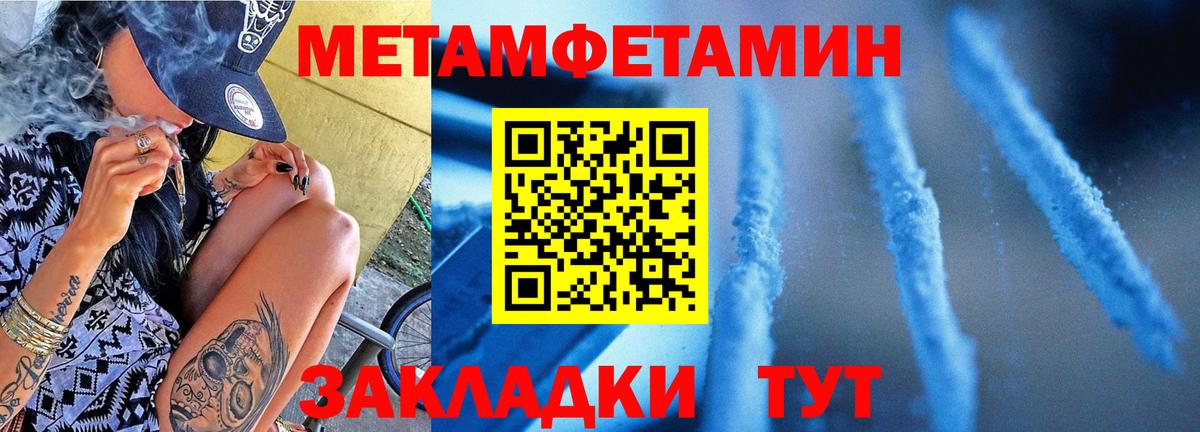 Метамфетамин Methamphetamine Кизилюрт