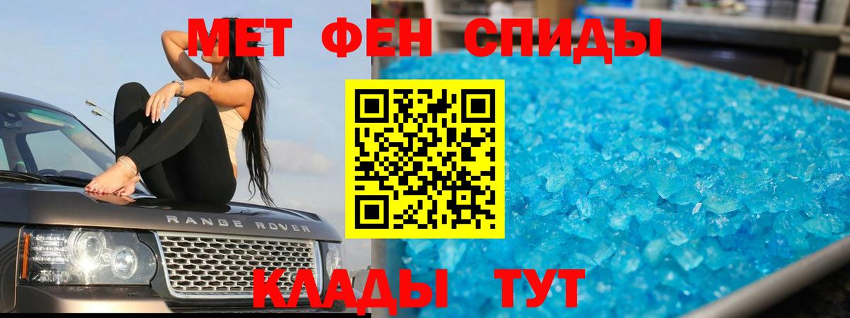 Кизилюрт  Первитин мет  Первитин мет  Вход с VPN 