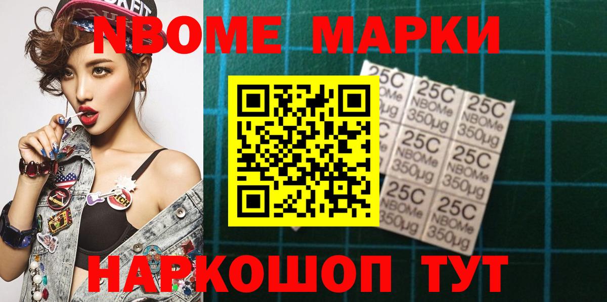 Наркотические марки 1,5мг Кизилюрт